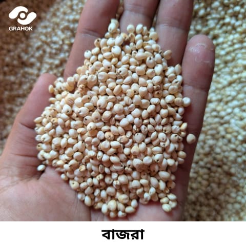 বাজরা দানা - ১ কেজি