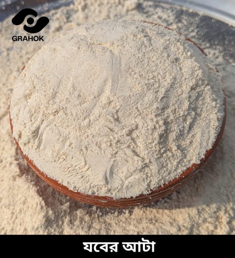 Barley Flour ( যবের আটা ) -- ১ কেজি