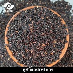 Black Rice