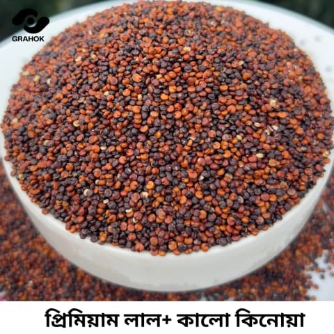Black and Red Quinoa 