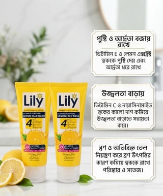 🍋✨ Lily Lemon Face Wash – 2X Faster Brightening ✨🍋 1