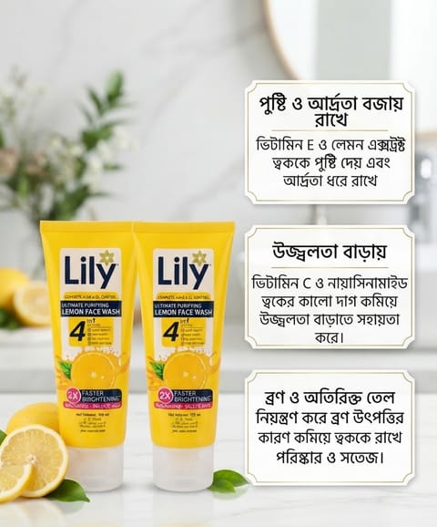 🍋✨ Lily Lemon Face Wash – 2X Faster Brightening ✨🍋