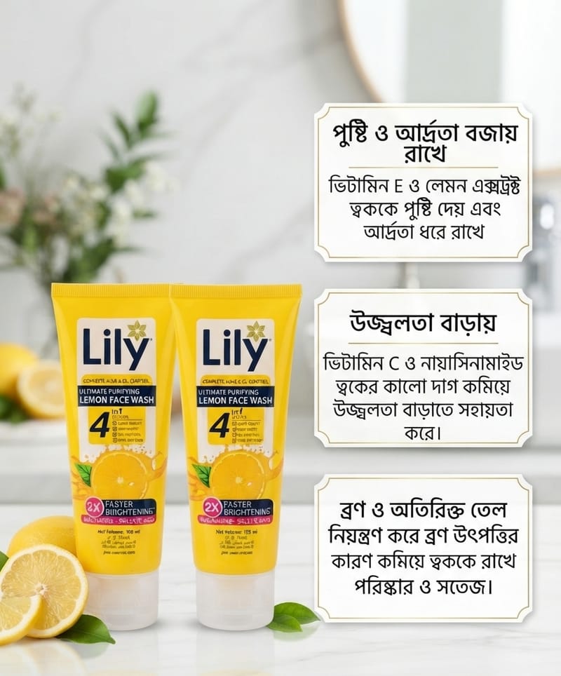 đ⨠Lily Lemon Face Wash â 2X Faster Brightening â¨đ