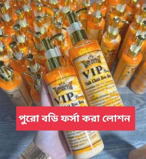 Thin Chat Boc Vip Body Whitening Lotion(১পিস)
