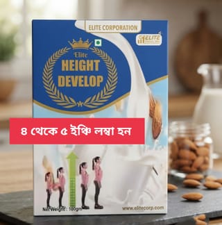 Height develop Supplement 1
