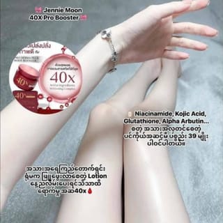 JENNIE MON 40x Body Booster 250gm 2