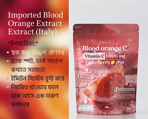 Imported Blood Orange Extract (Italy) 1000mg