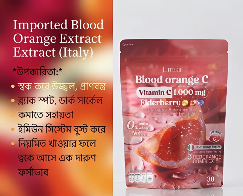 Imported Blood Orange Extract (Italy) 1000mg