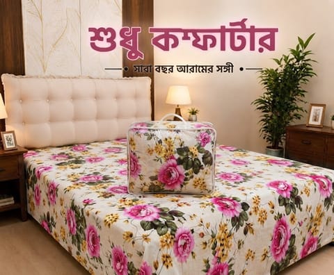 Premium Twill Comforter