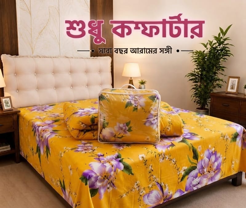 Premium Twill Comforter