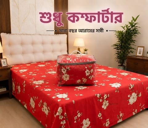 Premium Twill Comforter