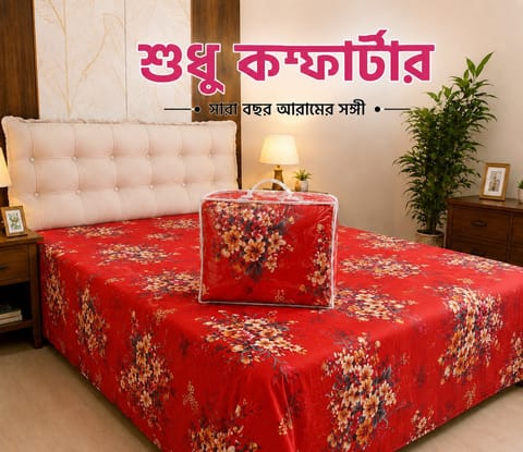 Premium Twill Comforter