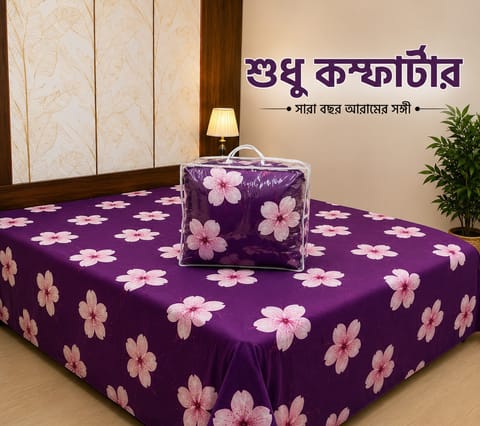 Premium Twill Comforter