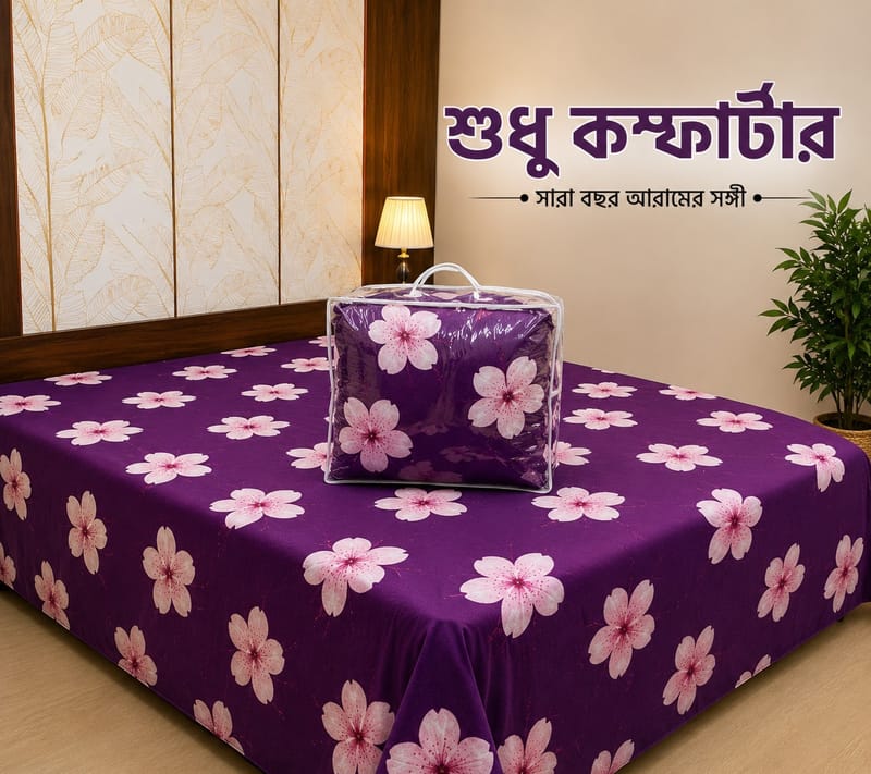 Premium Twill Comforter