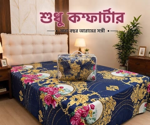 Premium Twill Comforter