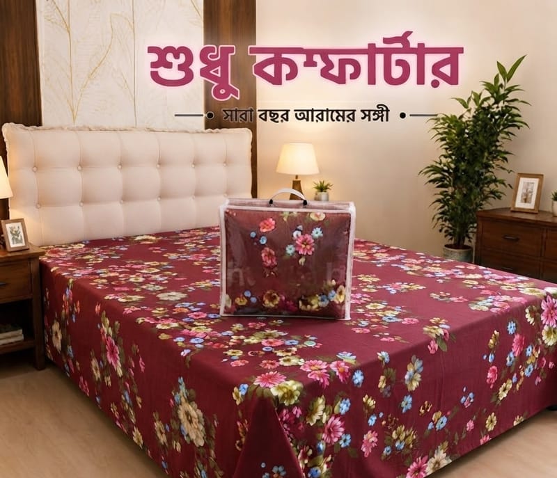 Premium Twill Comforter