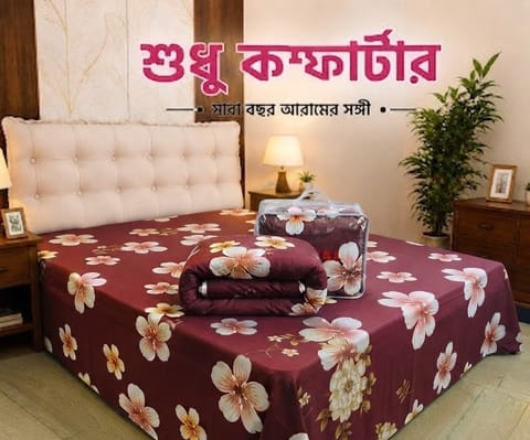 Premium Twill Comforter