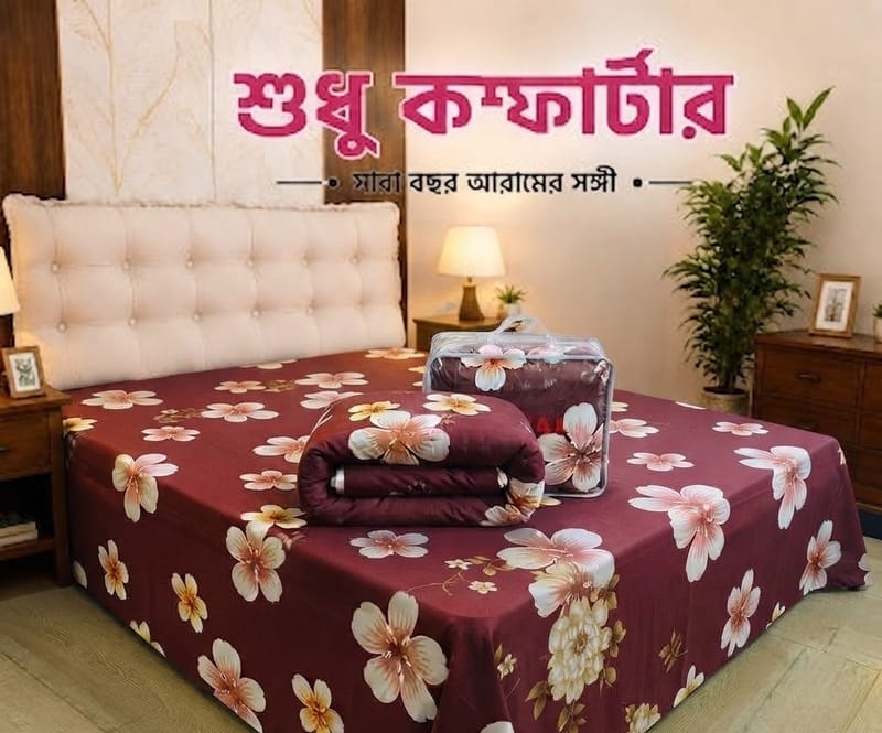 Premium Twill Comforter