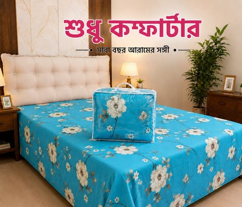 Premium Twill Comforter