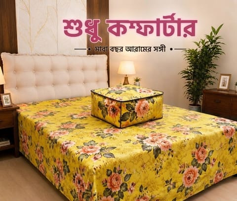 Premium Twill Comforter