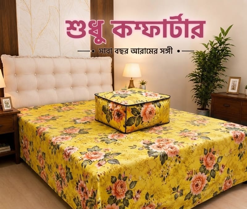 Premium Twill Comforter