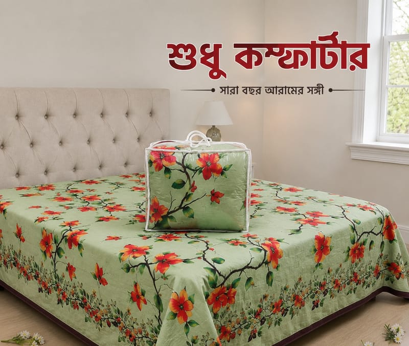 Premium Twill Comforter