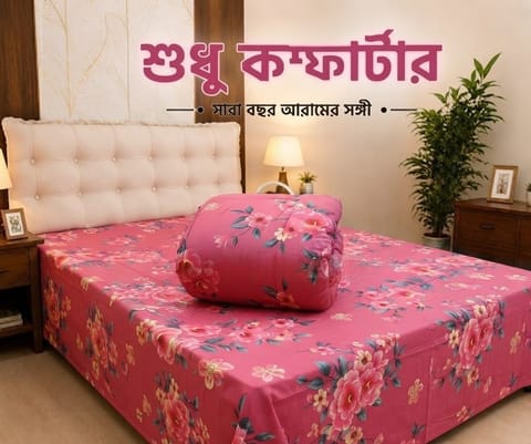 Premium Twill Comforter