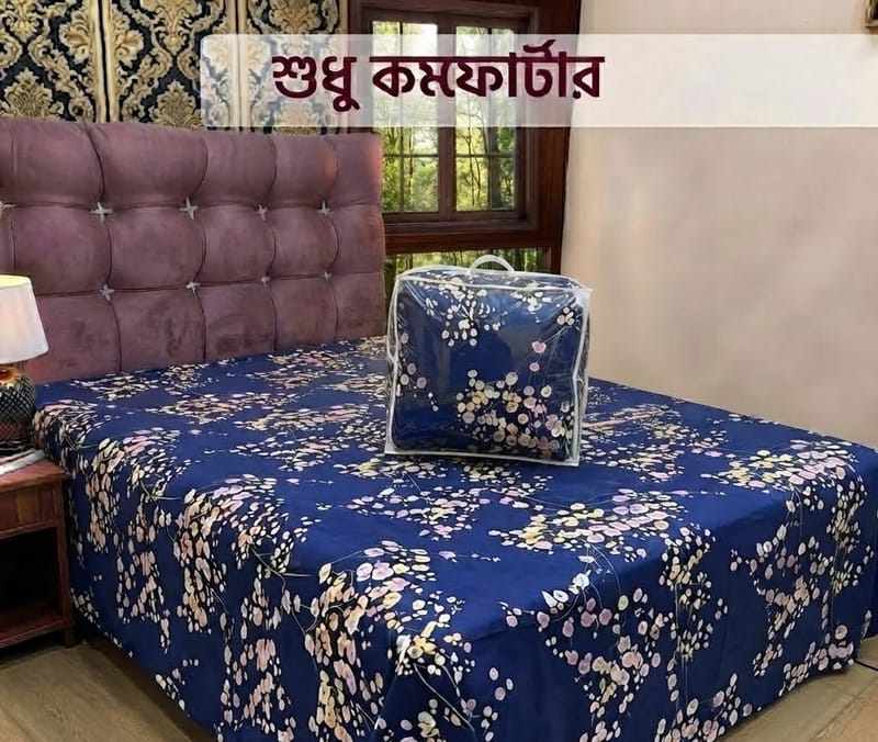 Premium Twill Comforter