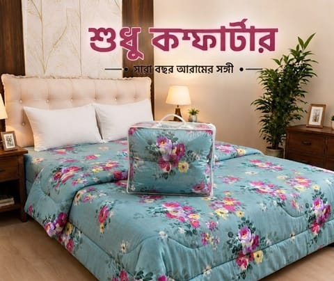 Premium Twill Comforter