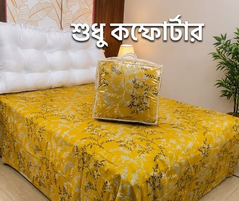Premium Twill Comforter