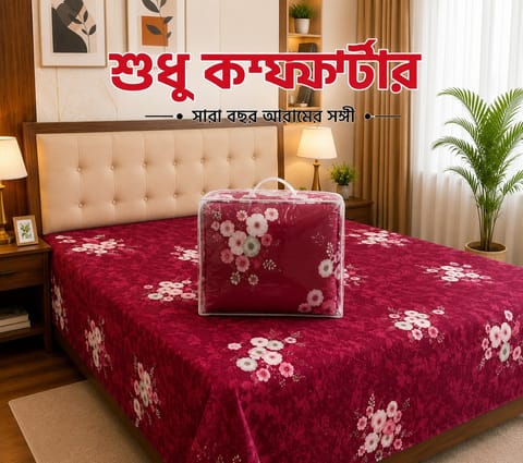 Premium Twill Comforter