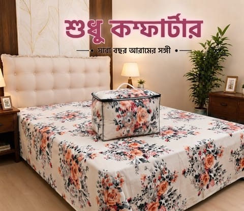 Premium Twill Comforter