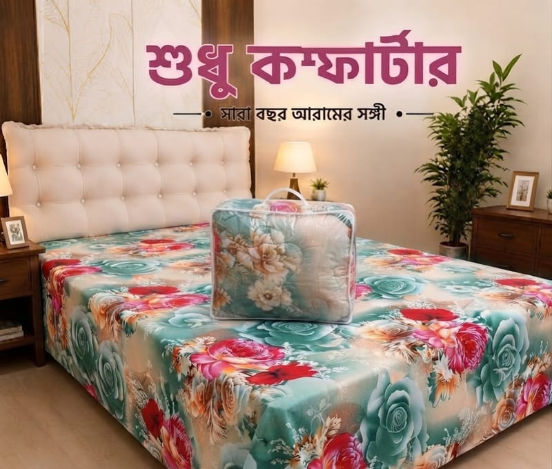 Premium Twill Comforter