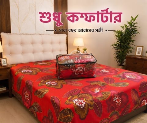 Premium Twill Comforter
