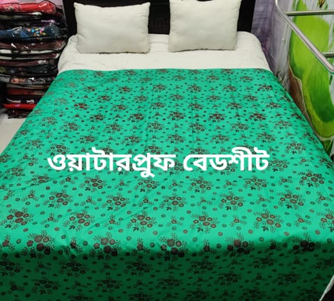 ওয়াটারপ্রুফ বেডশীট শুধু বেডশাট