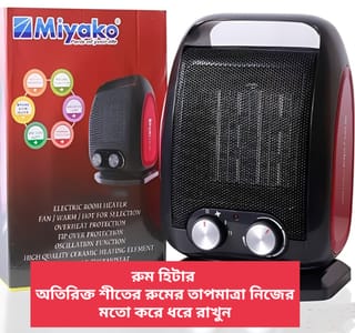 Electric Room Heater 1500 watt 1