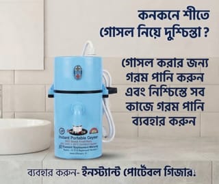 Portable Instant Water Heater (Geyser) 1