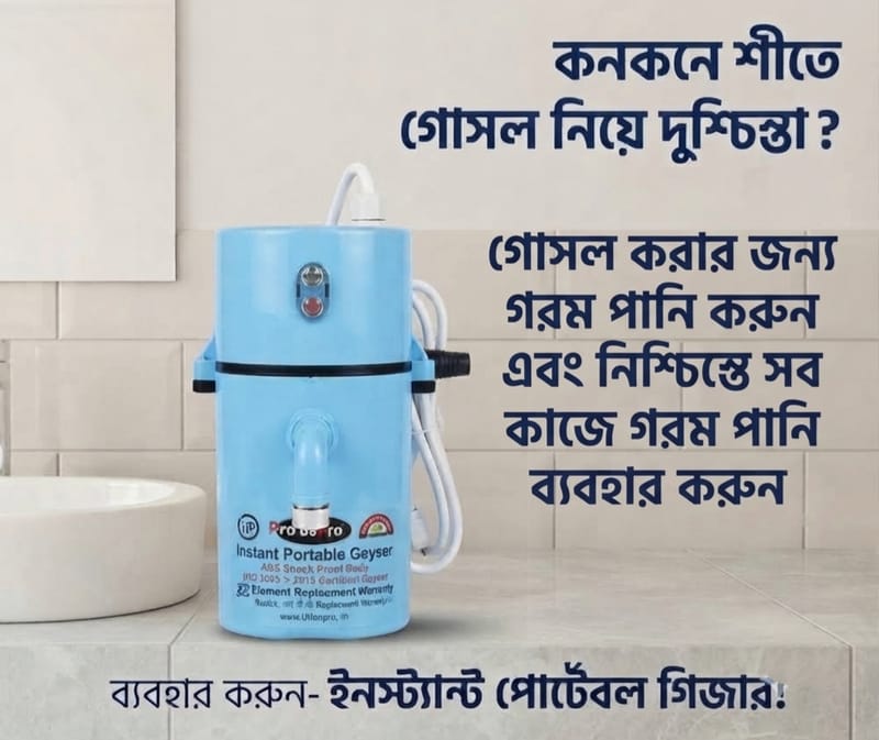 Portable Instant Water Heater (Geyser)