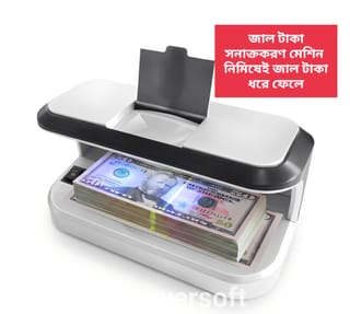 Multi-Function Counterfeit Money Detector Machine for Currency Verification 1