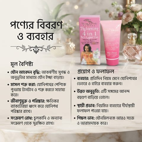 Romantic 4in1 Virgin Tightening Gel