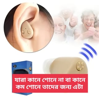 Axon K-88 Rechargeable Hearing Aids 1