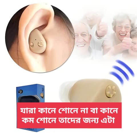 Axon K-88 Rechargeable Hearing Aids
