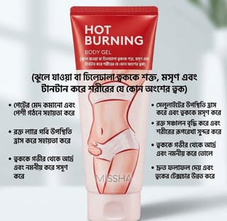 Burning Body Gel 3