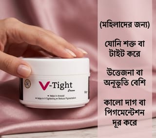 V Tightening Cream 1