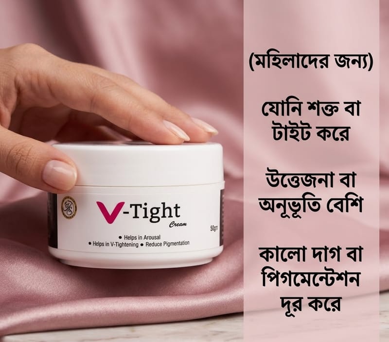 V Tightening Cream