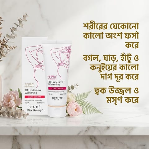 BEAUTE 3D Underarm Whitening Cure Cream 100ml