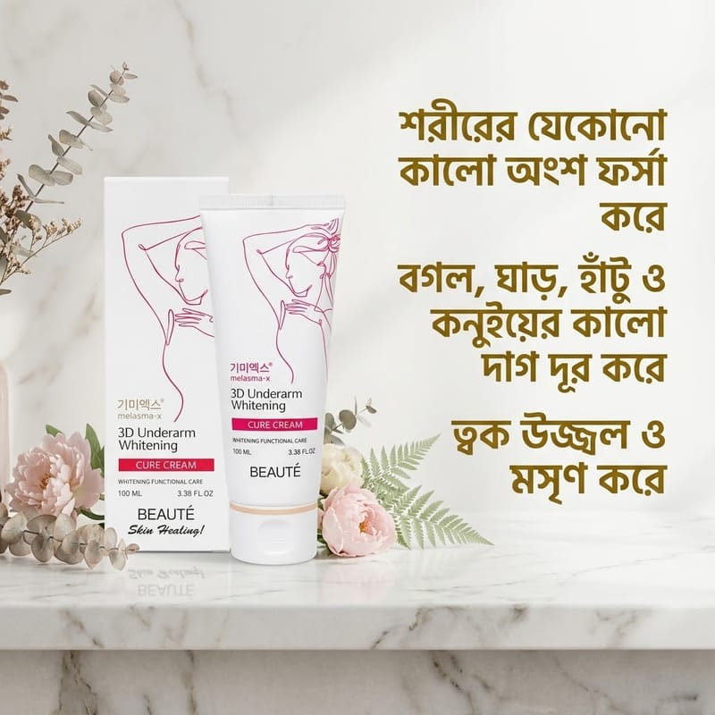 BEAUTE 3D Underarm Whitening Cure Cream 100ml