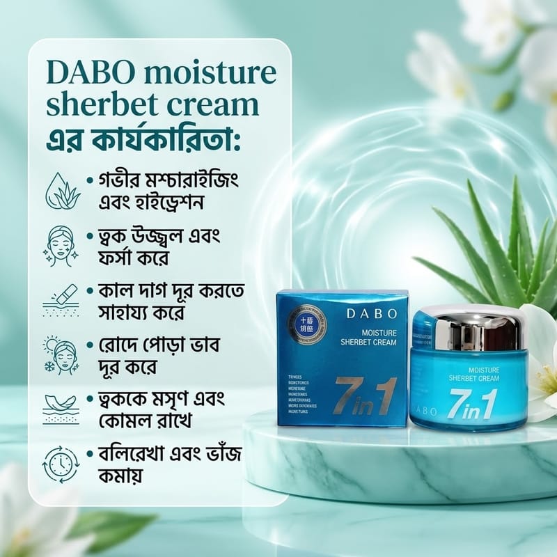 DABO 7 in 1 Moisture Sherbet Cream 80ml