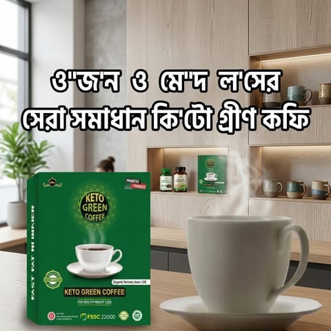 Keto green coffee