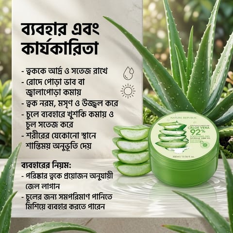 Aloe Vera Gel